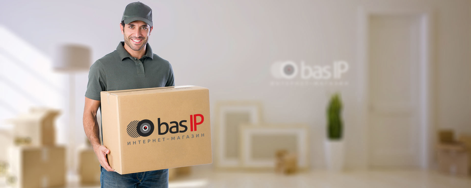 Бесплатная доставка