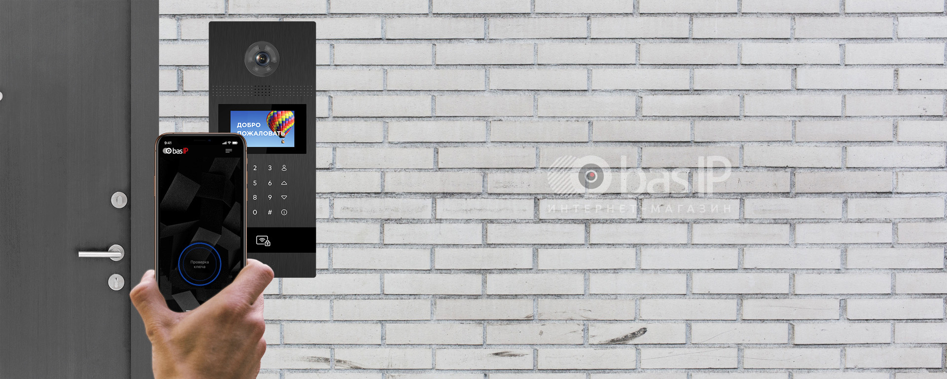 Смартфон вместо ключей